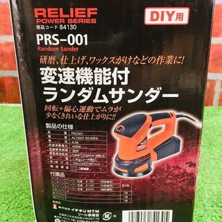 【複数点在庫有】ミツトモ PRS-001 ランダムサンダー【リライズ野田愛宕店】【店頭取引限定】【未使用】管理番号：IT1RHPD2GEASの画像