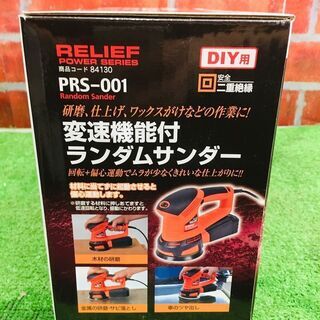 【複数点在庫有】ミツトモ PRS-001 ランダムサンダー【リライズ野田愛宕店】【店頭取引限定】【未使用】管理番号：IT1RHPD2GEASの画像