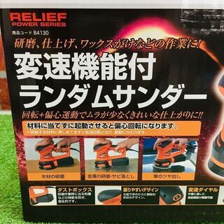 【複数点在庫有】ミツトモ PRS-001 ランダムサンダー【リライズ野田愛宕店】【店頭取引限定】【未使用】管理番号：IT1RHPD2GEASの画像