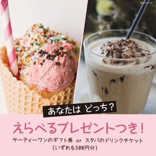 ７月【1都3県の方限定】超トップレベルFP伝授！無料Zoomセミ...