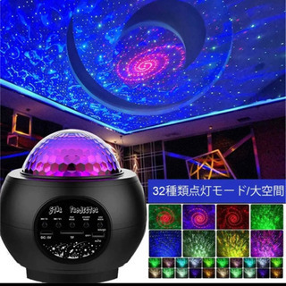 星空 プロテクター (全32種類) リモコン付き アダプター充電