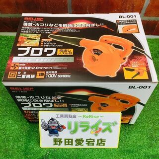 【複数点在庫有】ミツトモ BL-001 ブロワ 変速機能付【リライズ野田愛宕店】【店頭取引限定】【未使用】管理番号：ITIWTUV91WQKの画像