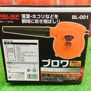 【複数点在庫有】ミツトモ BL-001 ブロワ 変速機能付【リライズ野田愛宕店】【店頭取引限定】【未使用】管理番号：ITIWTUV91WQKの画像