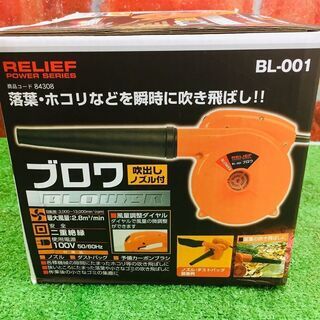 【複数点在庫有】ミツトモ BL-001 ブロワ 変速機能付【リライズ野田愛宕店】【店頭取引限定】【未使用】管理番号：ITIWTUV91WQKの画像