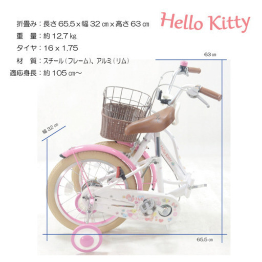 16インチ子供用折り畳み自転車
