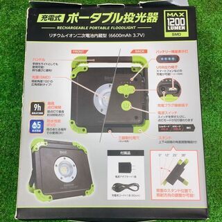 【複数点在庫有】ミツトモ BTK-001R 充電式ポータブル投光器【リライズ野田愛宕店】【店頭取引限定】【未使用】管理番号：ITFLKGUAO1LWの画像