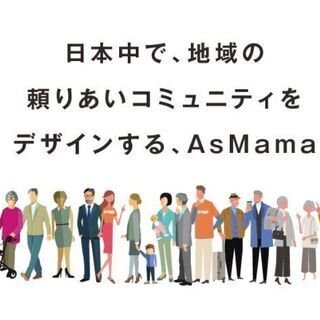 【Zoom説明会】6/18（金）11:00～シェア・コンシェルジ...