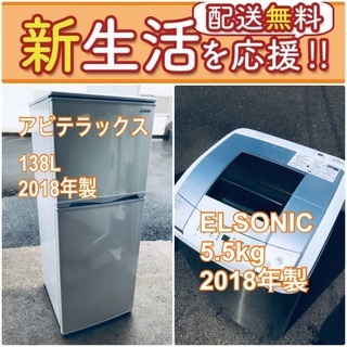 送料無料❗️一人暮らしを応援します❗️🌈初期費用🌈を抑えた冷蔵庫/洗濯機2点セット♪