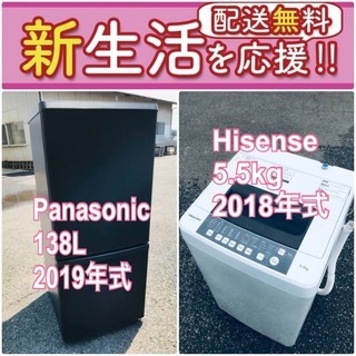 もってけドロボウ価格🌈送料無料❗️冷蔵庫/洗濯機の🌈限界突破価格🌈2点セット♪