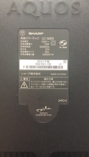 SHARP AQUOS 液晶テレビ