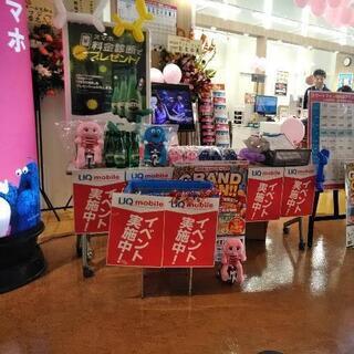 （急募）UQモバイルイベント販売員