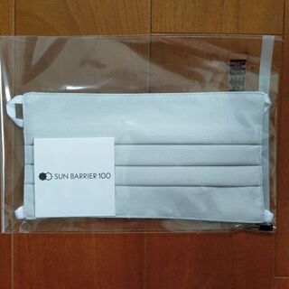 送料無料★サンバリア100【完全遮光/日焼け対策】