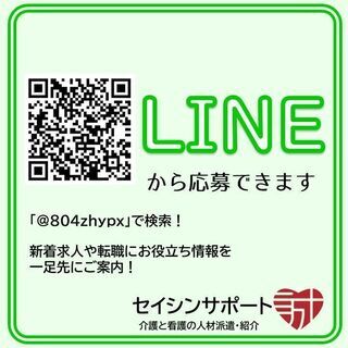 サ高住での介護スタッフ募集＠中野島駅　夜勤なし　車通勤OKの画像