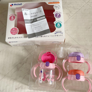 Richel ステップアップマグセット　ピンク　女の子