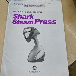 スチームアイロン シャーク 未使用 ゴールド ショップジャパン