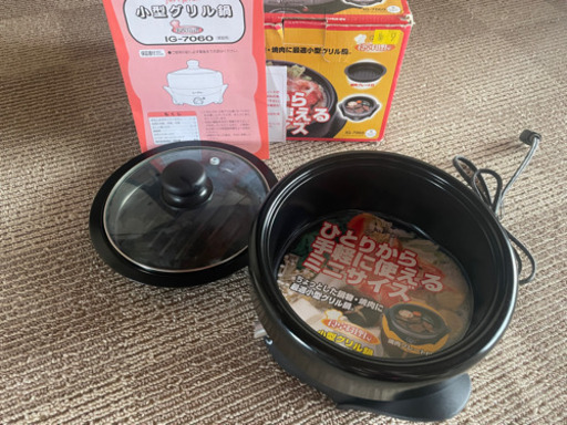 【新品】IZUMI 小型グリル鍋