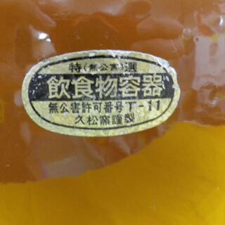 常滑焼 久松 かめ 丸壺 蓋なし 8号 幅33㎝ 14.4L 日本製 漬物容器 丸型  漬物 梅干し 味噌作り 西岡店の画像