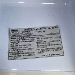 0618023 2電源式電子保冷保温ボックスデュオカーゴsi or-c638の画像