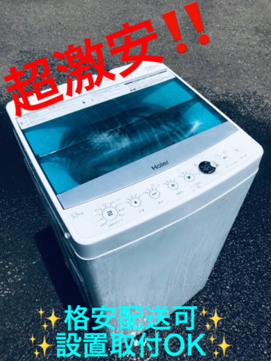 ET1533A⭐️ ハイアール電気洗濯機⭐️ 2018年式