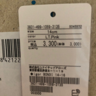 ［新品未使用］Igor イゴール　ライトピンク　14cm (表記23)の画像