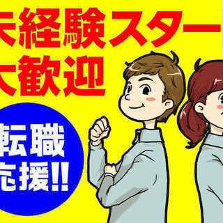 NEW★滋賀県竜王町★食品製造工場で簡単な機械操作のお仕事あります★