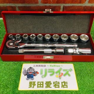 SK11 ソケットレンチセット【リライズ野田愛宕店】【店頭取引限...