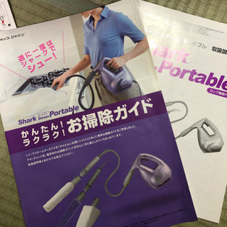 シャークスチームポータブル★