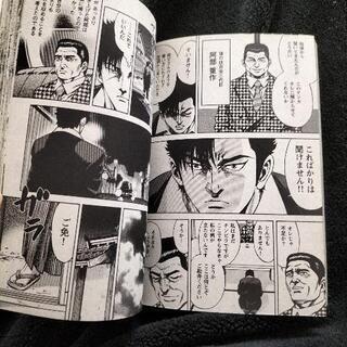 修羅ヤクザ伝稲川会最高幹部林喜一郎 最後の愚連隊編の画像