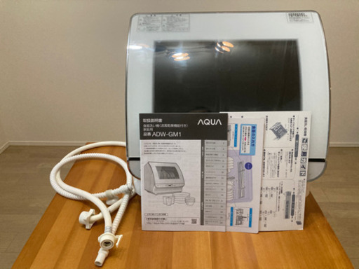 【早いもの勝ち20,000円→4,000円に値下げ中】庫内分解\u0026洗浄済み食洗機　AQUA ADW-GM1 半年間使用