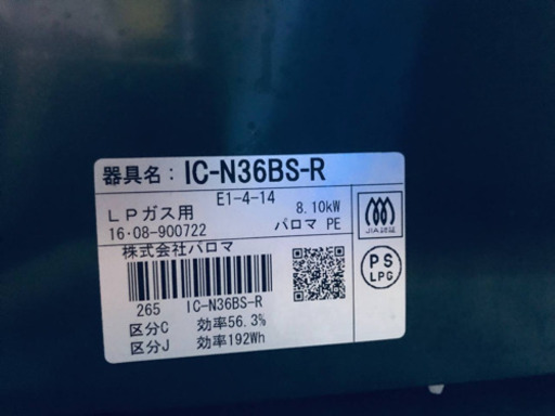 ET1563A⭐️パロマガスコンロ⭐️