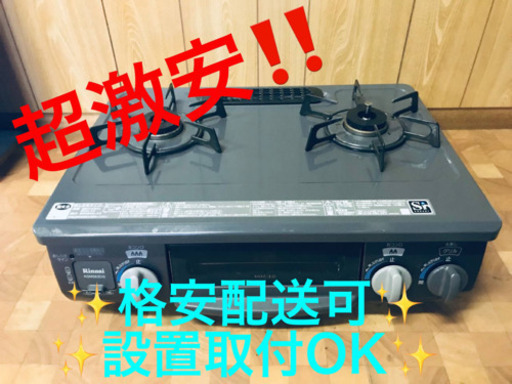 ET1566A⭐️リンナイガスコンロ⭐️