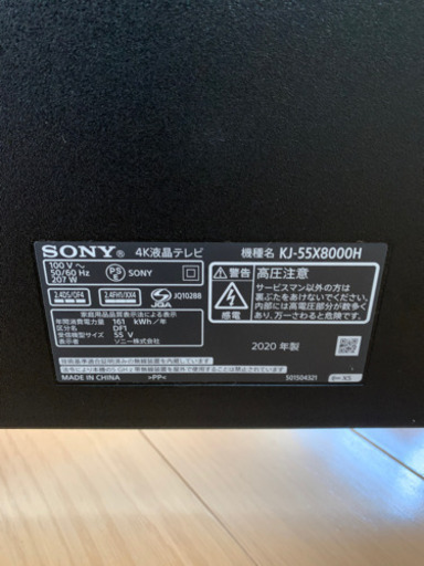 SONYインチテレビ　ジャンク