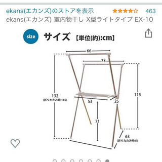 物干しの画像