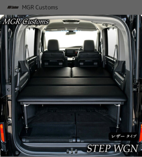 ステップワゴン　ベッドキット