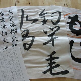 漣庭書道教室