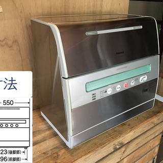 食洗機【National（NP-50SX3）】
