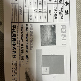 茂原市　南道路　100坪