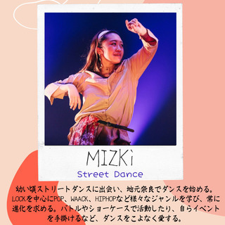 【大人から始めるストリートダンス（初めての方or初心者対象】