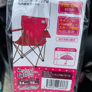 新品パラソル　CAPTAINSTAG