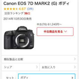 Canon EOS7D Mark2