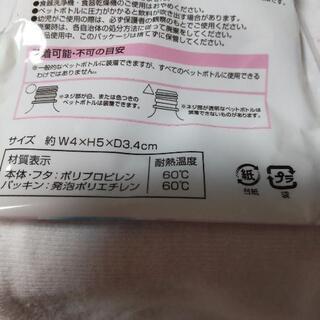 ペットボトルキャップキキ、ララの画像