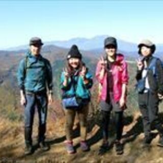 関東　４０代登山サークル　（初心者歓迎！） - 友達