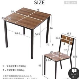 【早く取りに来て頂ける方優先】木目調ダイニングセットの画像