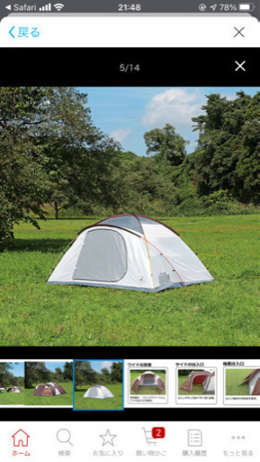 キャプテンスタッグ　ツールームテント