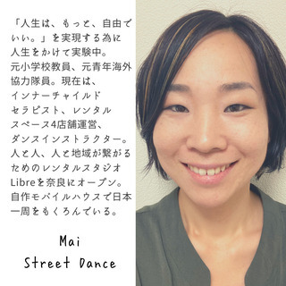 【魅力を引き出すSexy Dance（ダンス超初心者限定）】
