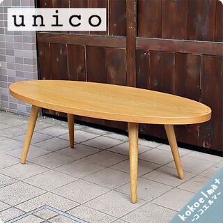 unico loop ローテーブル unico loop ローテーブル （ウニコ ローテーブルの通販 53点