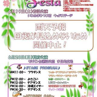 スプリングフェスタ利府公演