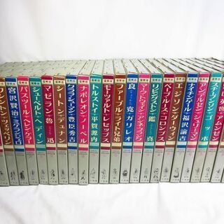 国際版 世界伝記全集 26巻セット 小学館