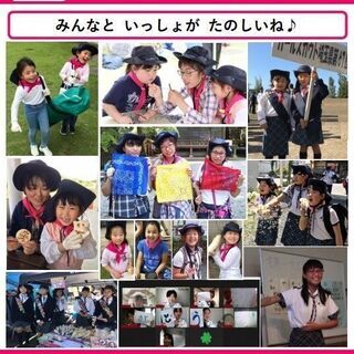 7/4(日)『野外であそぼう』ガールスカウト体験参加者募集！(埼...