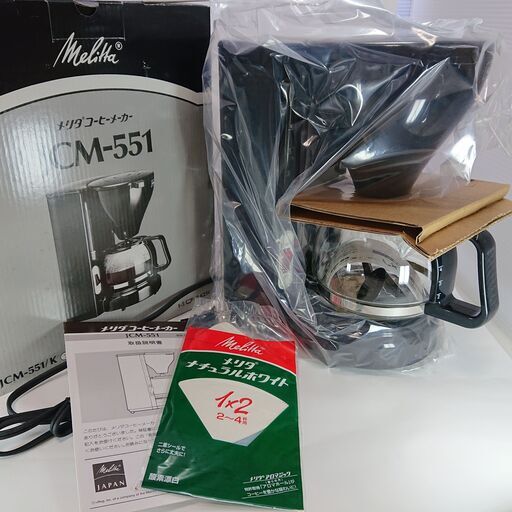 【未使用】メリタ コーヒーメーカー JCM-551 ブラック（決まりました）